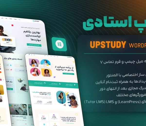 آپ‌ استادی، قالب آموزشی و فروش دوره