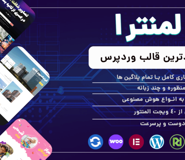 قالب چند منظوره المنترا، elementra