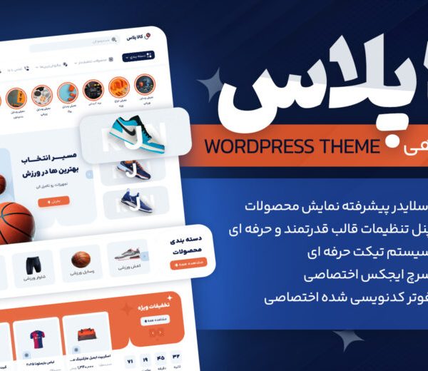 قالب فروشگاهی کالاپلاس، Kalaplus